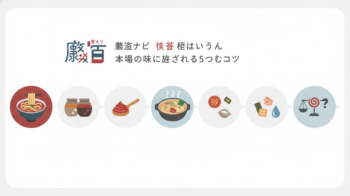 2026 07 13 miso nikomi udon h2 03